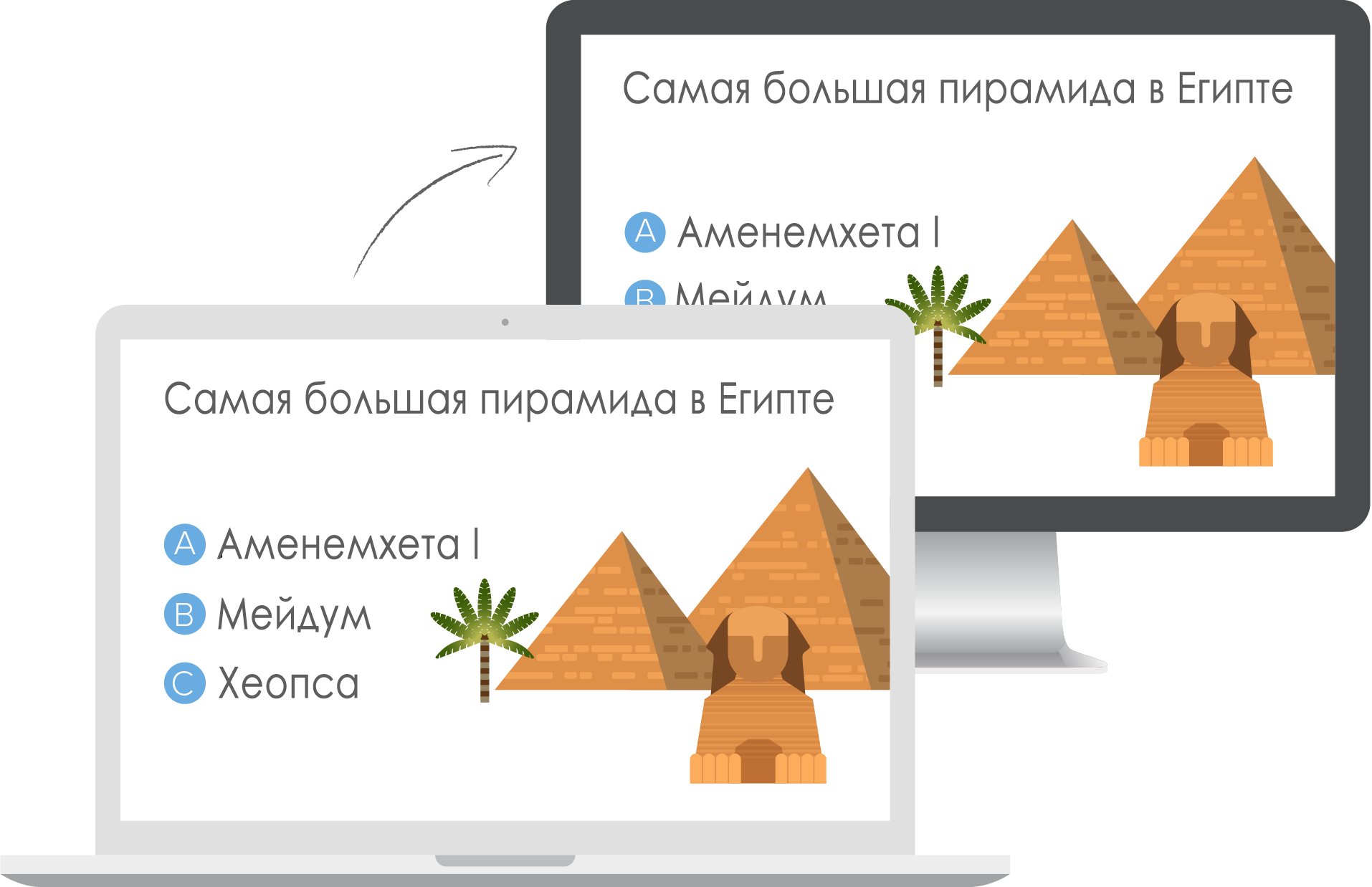 Трансляция экрана преподавателя на компьютеры учащихся Трансляция экрана преподавателя на компьютеры учащихся